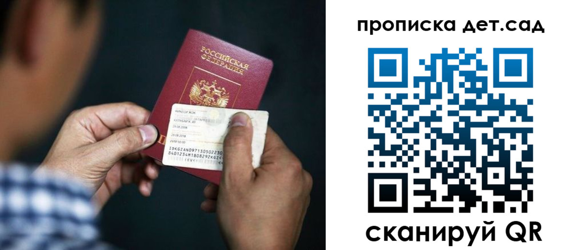 прописка паспорт в Чехове
