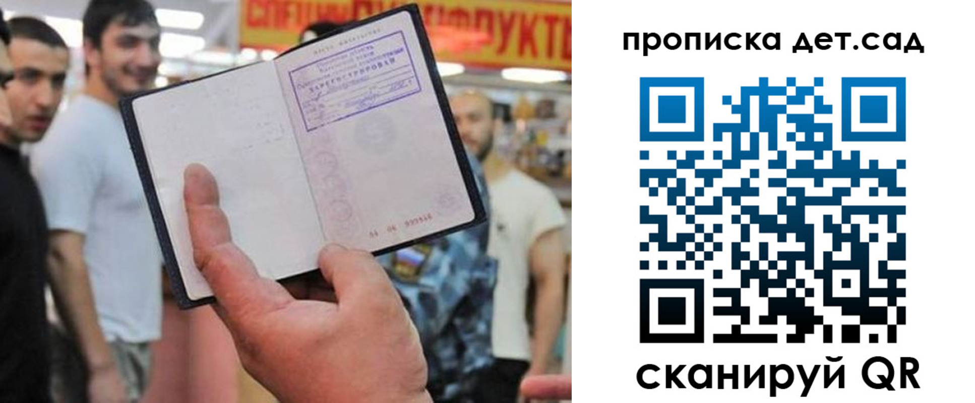 временная регистрация в квартире в Чехове