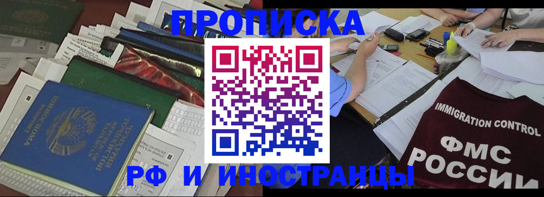 прописка гарантия в Чехове