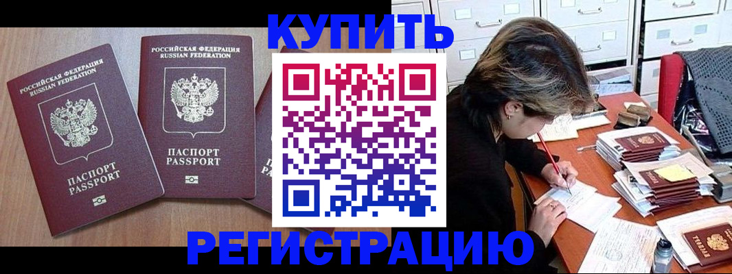 временная регистрация в Чехове