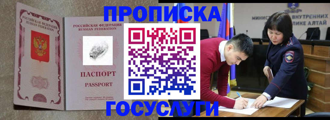 прописка гарантия в Чехове