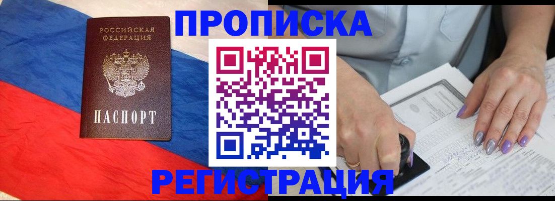 временная регистрация в Чехове