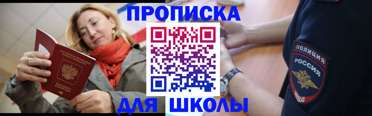 временная регистрация гарантия в Чехове