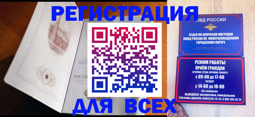 временная регистрация для школы в Чехове