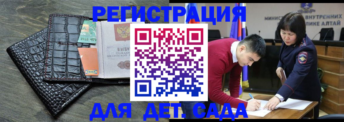 временная регистрация для школы в Чехове
