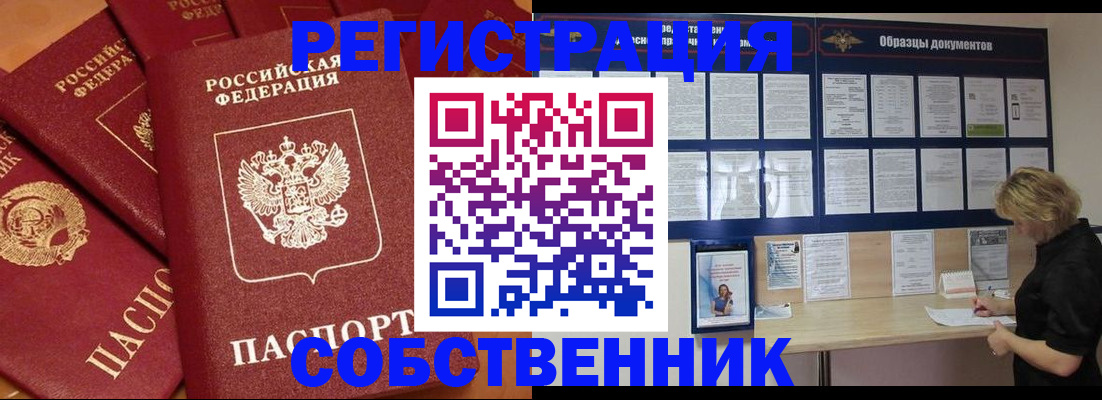 пропишу в квартире в Чехове